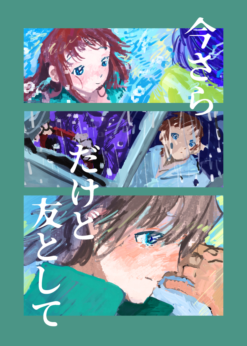イラスト