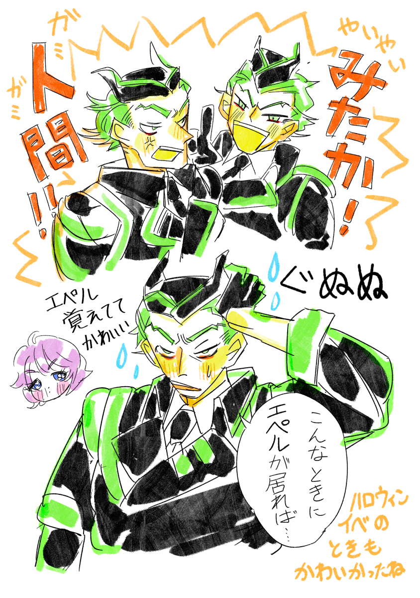と、どこか。