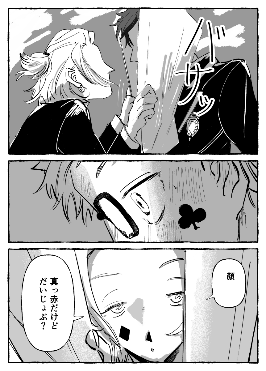 ツイステの最新イラスト